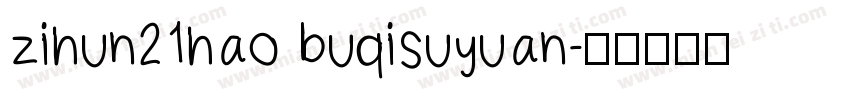 zihun21hao buqisuyuan字体转换